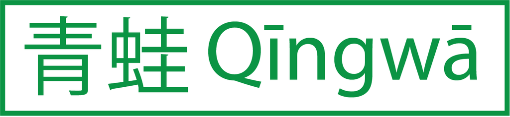 Qingwa DTF Film Instant Peel (Roll)